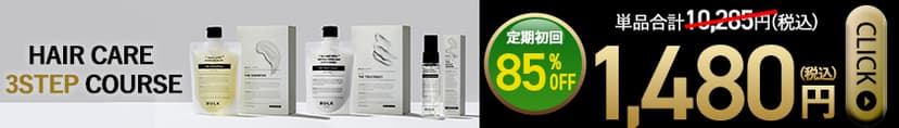 BULK HOMME 頭皮精華液 50ml