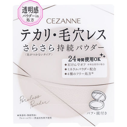 cezanne-poreless-face-powder-8g 3