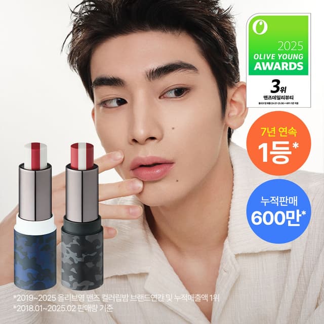 GRAFEN Triple Handsome 男士潤唇膏 4.3g