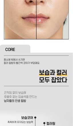 Ideal for Men 變色潤唇膏 3.6g