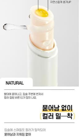 Ideal for Men 變色潤唇膏 3.6g