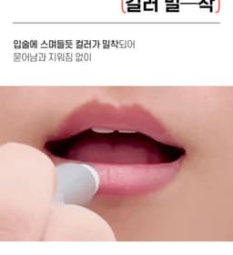 Ideal for Men 血色潤唇膏 3g