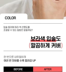 Ideal for Men 血色潤唇膏 3g