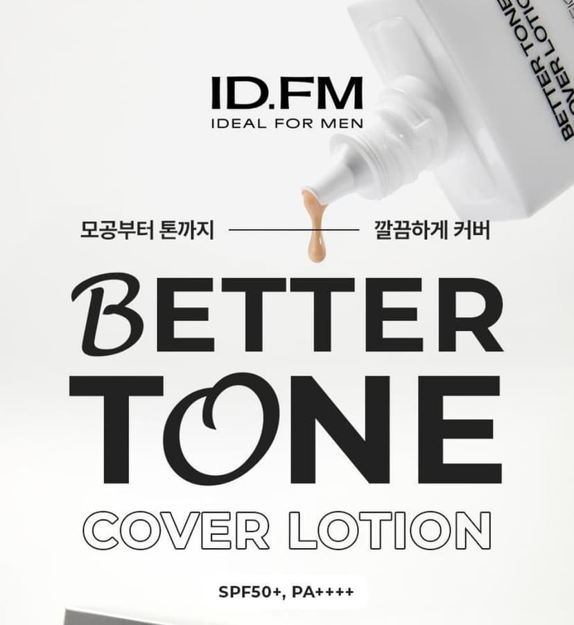 Ideal for Men 遮瑕調色乳 SPF50+ PA++++ 40ml