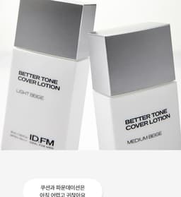 Ideal for Men 遮瑕調色乳 SPF50+ PA++++ 40ml