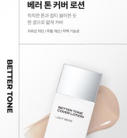 Ideal for Men 遮瑕調色乳 SPF50+ PA++++ 40ml