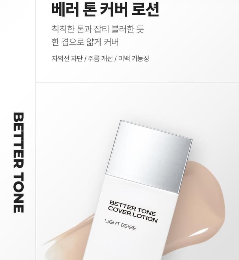 Ideal for Men 遮瑕調色乳 SPF50+ PA++++ 40ml
