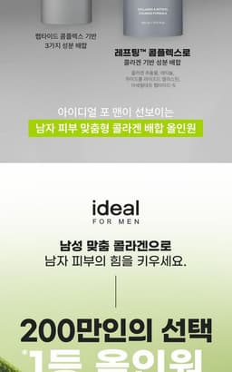 ideal-for-men-perfect-all-in-one-set 4