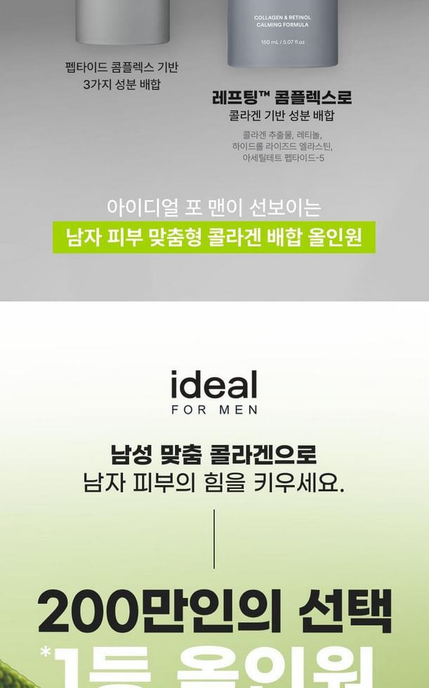 ideal-for-men-perfect-all-in-one-set 4