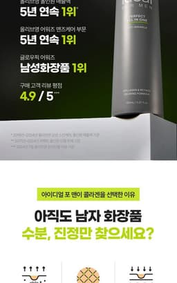 ideal-for-men-perfect-all-in-one-set 7
