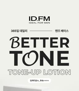 Ideal for Men 亮膚調色乳 SPF50+ PA++++ 40ml