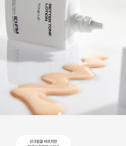 Ideal for Men 亮膚調色乳 SPF50+ PA++++ 40ml