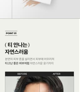Ideal for Men 亮膚調色乳 SPF50+ PA++++ 40ml
