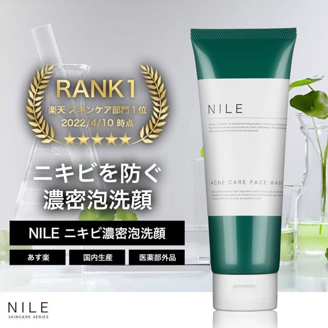 NILE 男士暗瘡修護洗面泡沫