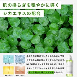 NILE 男士全效合一爽膚水