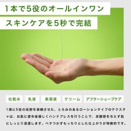 NILE 男士全效合一爽膚水