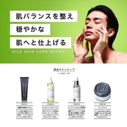 NILE 男士全效合一爽膚水