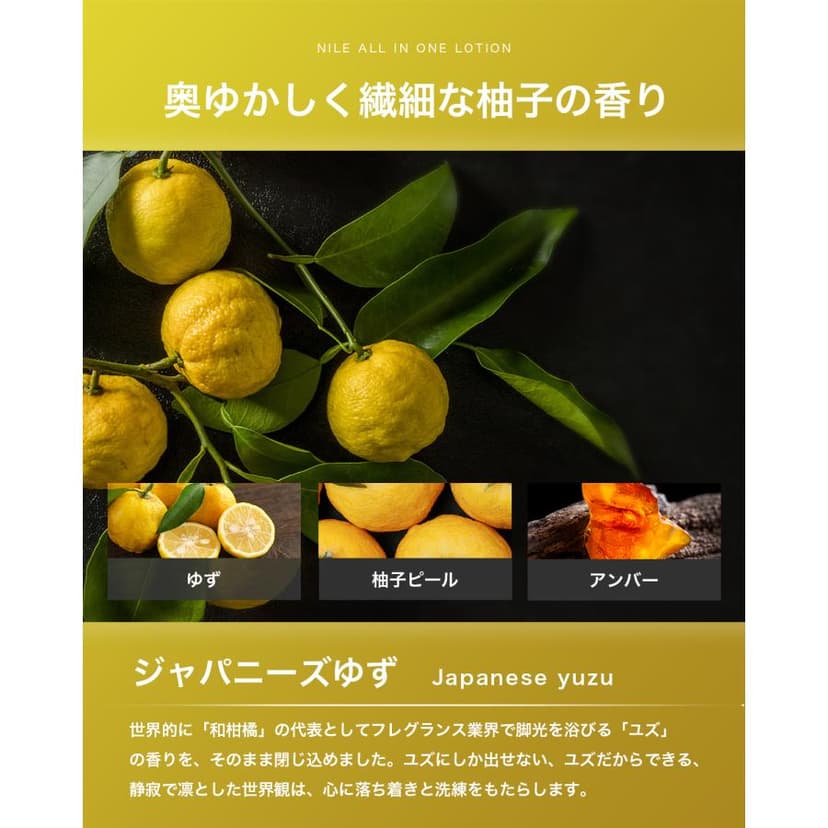 NILE 男士全效合一爽膚水