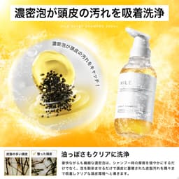 NILE 濃密泡沫頭皮洗頭水 300ml