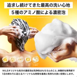 NILE 濃密泡沫頭皮洗頭水 300ml