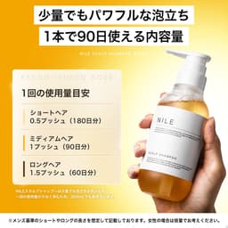 NILE 濃密泡沫頭皮洗頭水 300ml