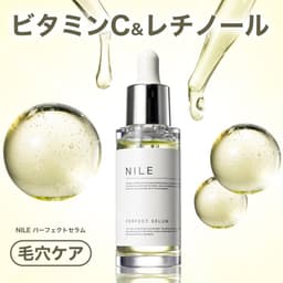 NILE 男士完美精華液
