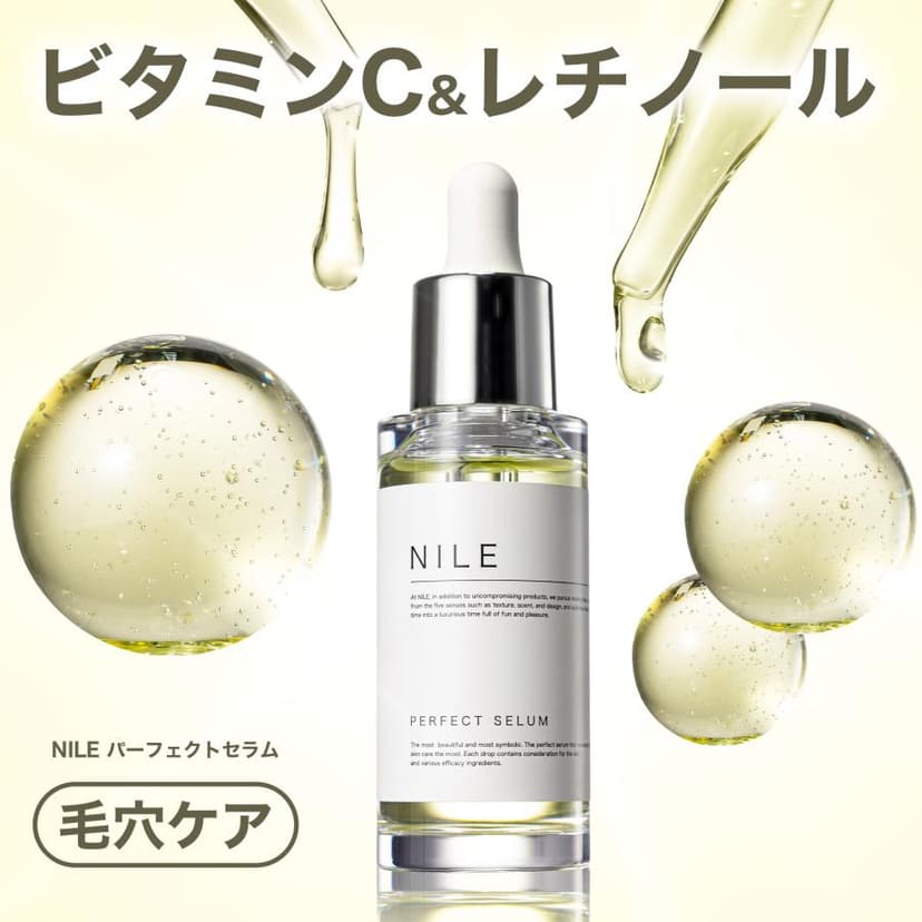NILE 男士完美精華液