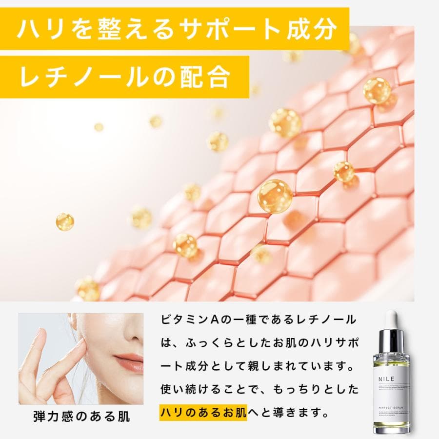 視黃醇 + 維他命 C 抗老