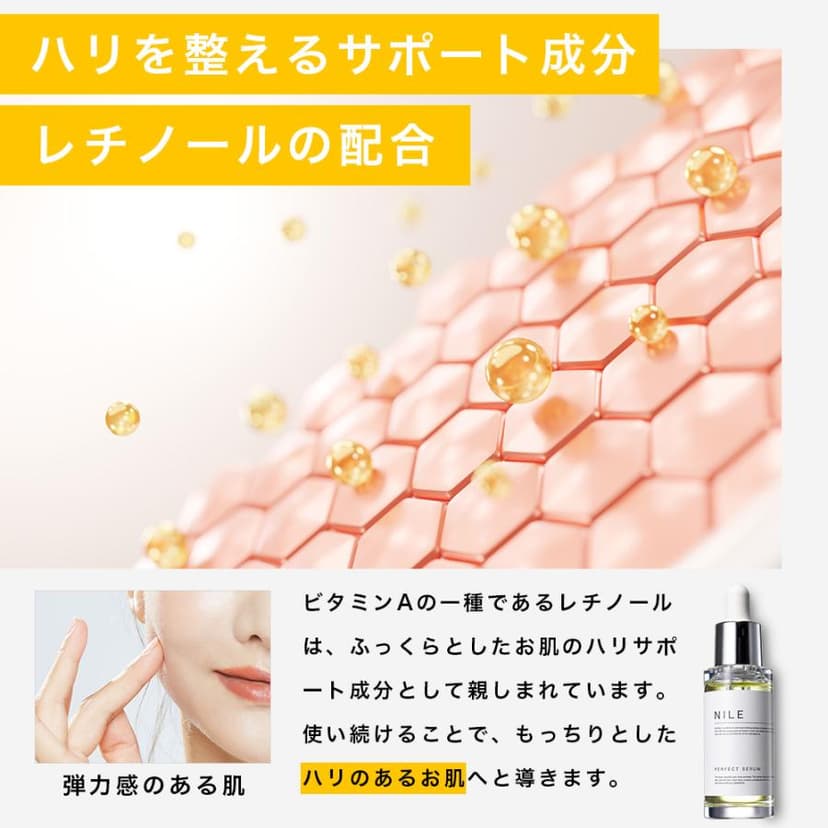 NILE 男士完美精華液