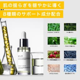 NILE 男士完美精華液