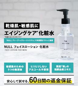 null-facelotion 圖 5