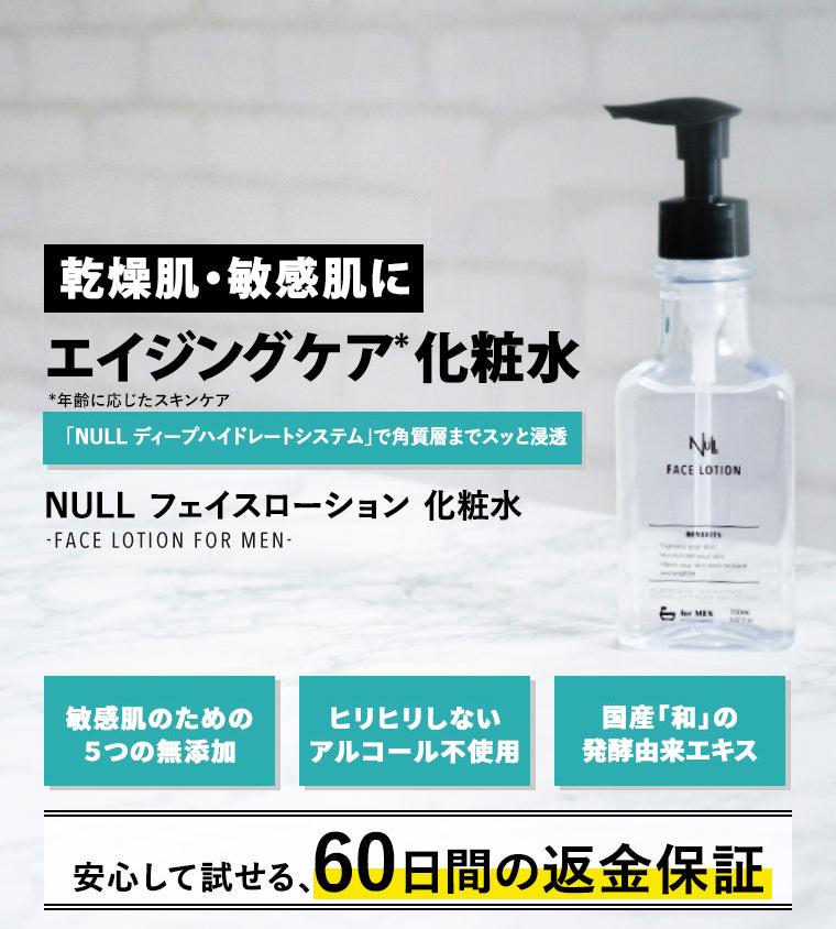 null-facelotion 圖 5