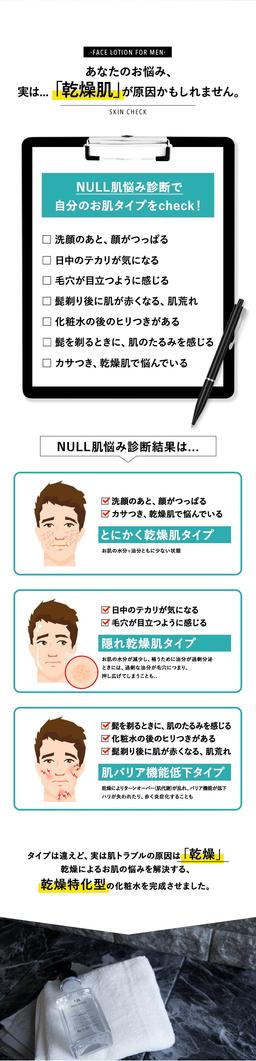 null-facelotion 圖 8