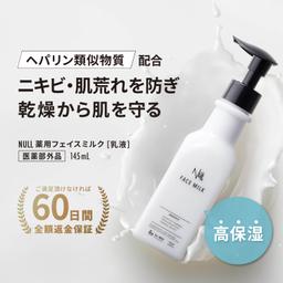 null-facemilk 圖 2