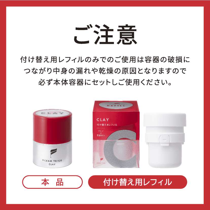 OCEAN TRICO Clay N 啞光髮蠟