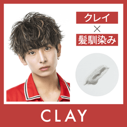 OCEAN TRICO Clay N 啞光髮蠟
