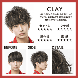 OCEAN TRICO Clay N 啞光髮蠟