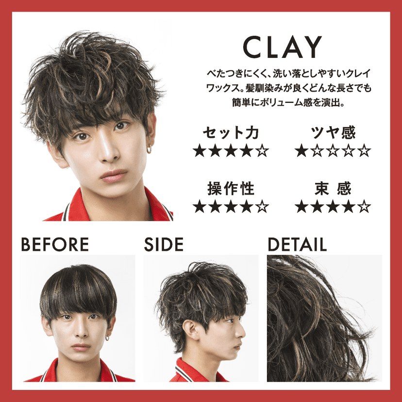 OCEAN TRICO Clay N 啞光髮蠟