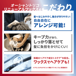 OCEAN TRICO Clay N 啞光髮蠟