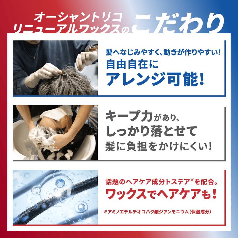 OCEAN TRICO Clay N 啞光髮蠟