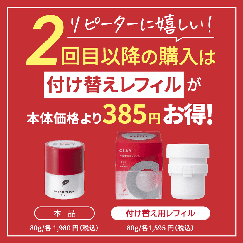 OCEAN TRICO Clay N 啞光髮蠟