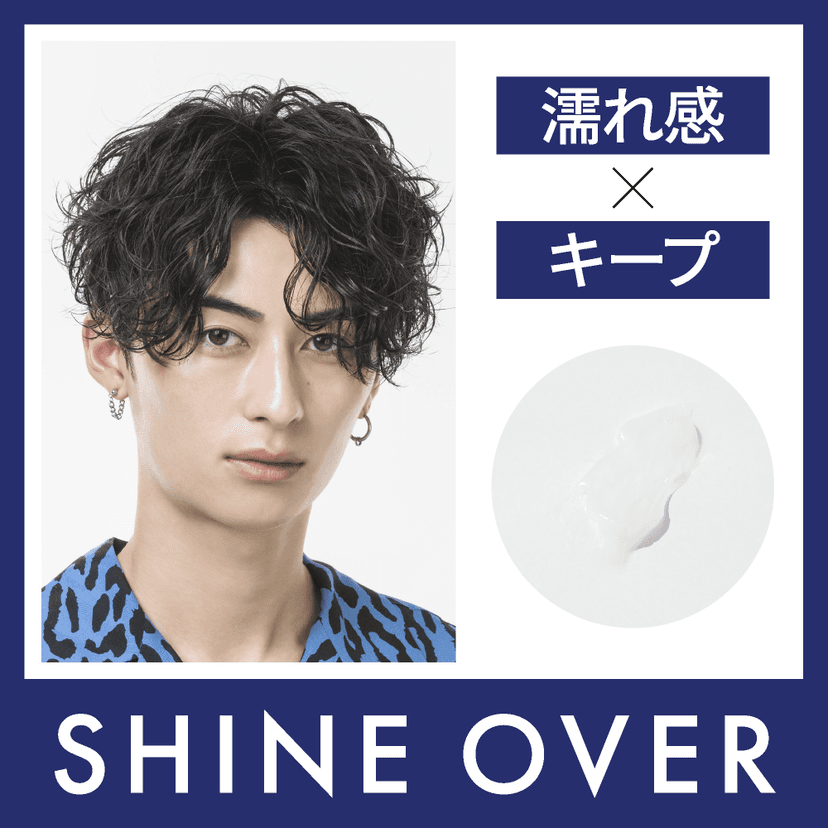OCEAN TRICO Shine Over N 濕髮造型蠟