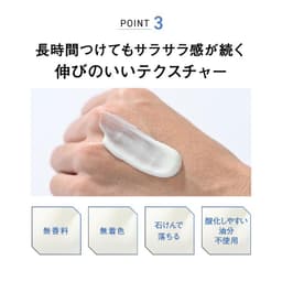 ORBIS Mr. 男士清爽防曬啫喱 SPF50+ PA++++