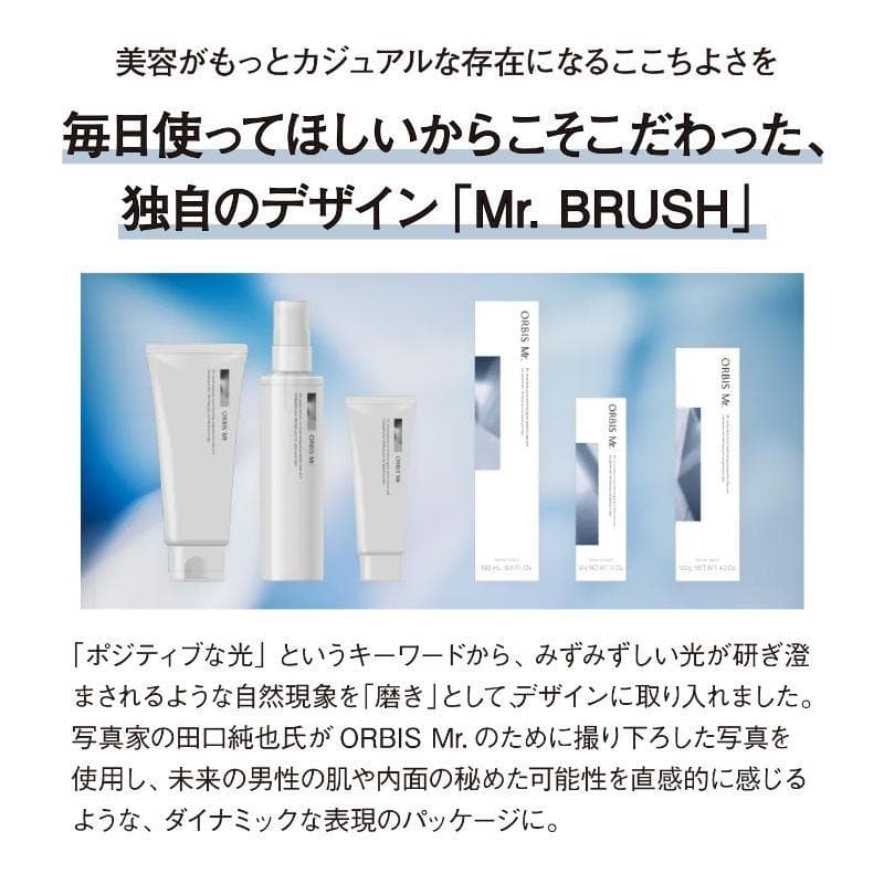 ORBIS Mr. 男士護膚精華露