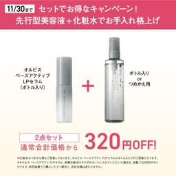 ORBIS Mr. 男士護膚精華露