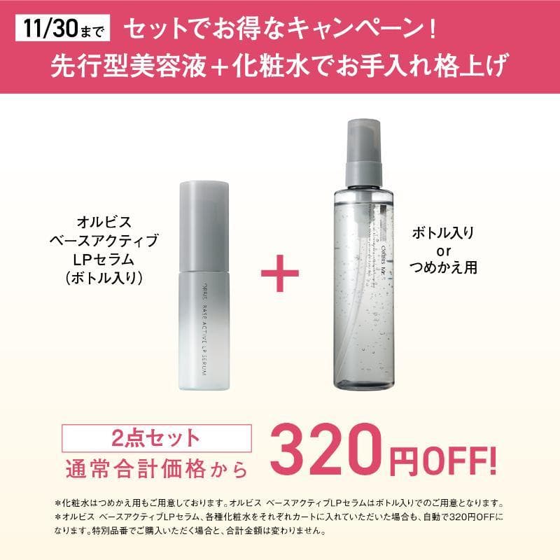 ORBIS Mr. 男士護膚精華露