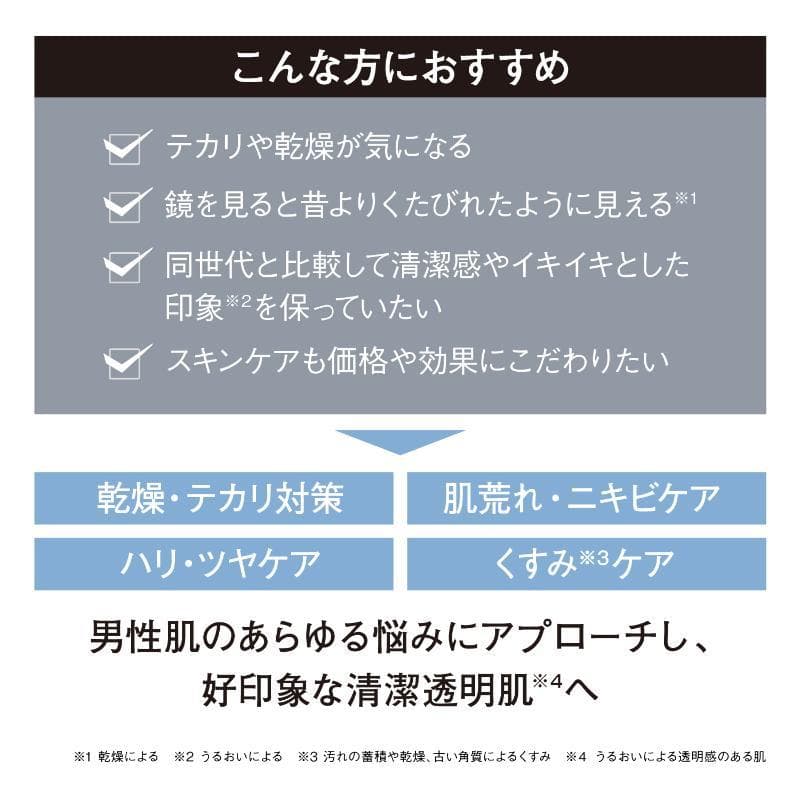 ORBIS Mr. 男士護膚精華露