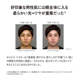 ORBIS Mr. 男士護膚精華露