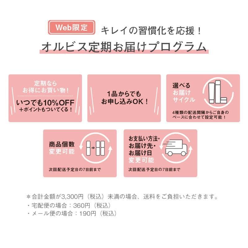 ORBIS Mr. 男士潔面乳