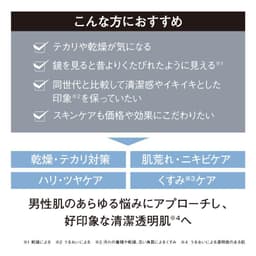 ORBIS Mr. 男士潔面乳